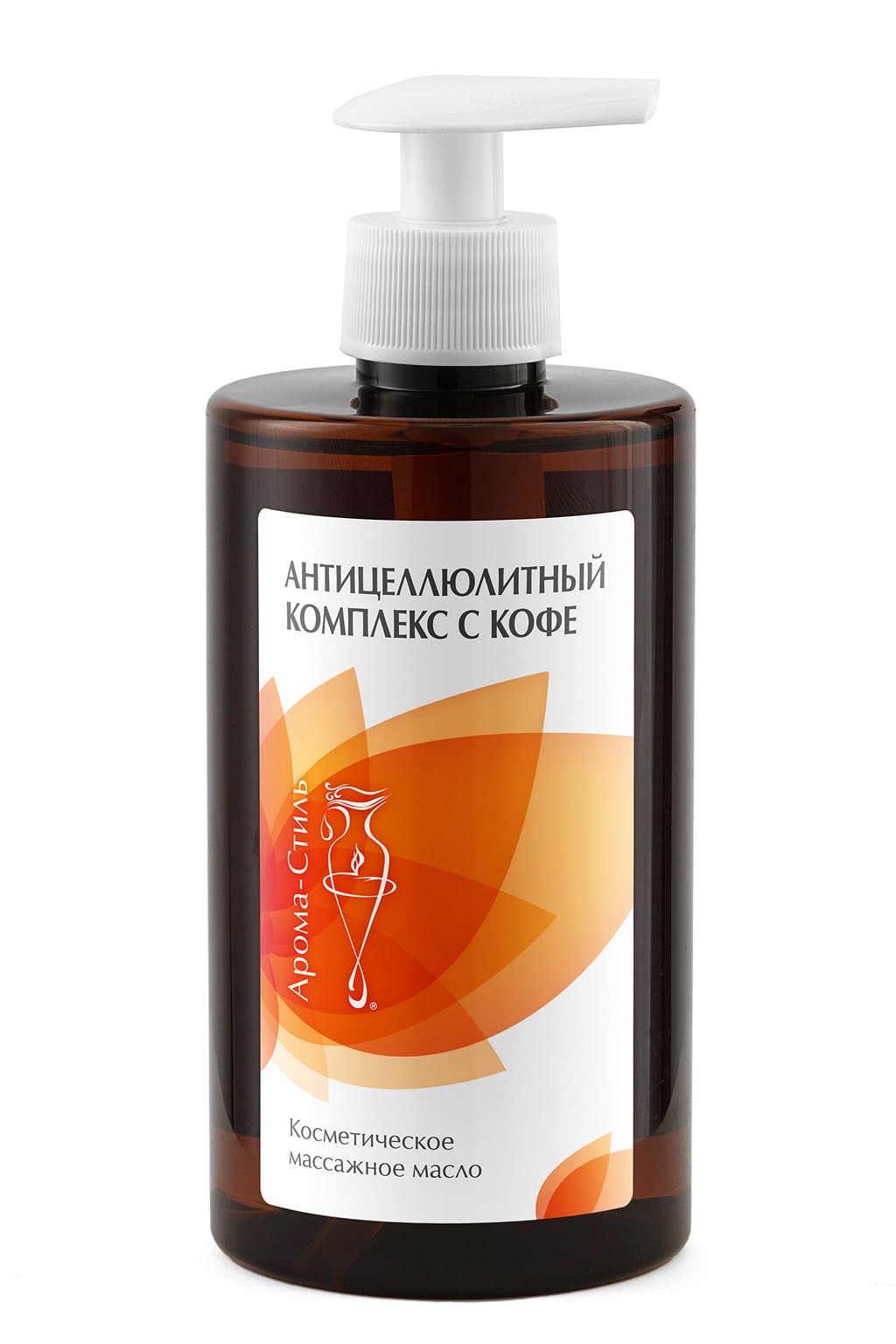 Масло "антицеллюлитный комплекс с кофе" массажное косметическое — 450 мл