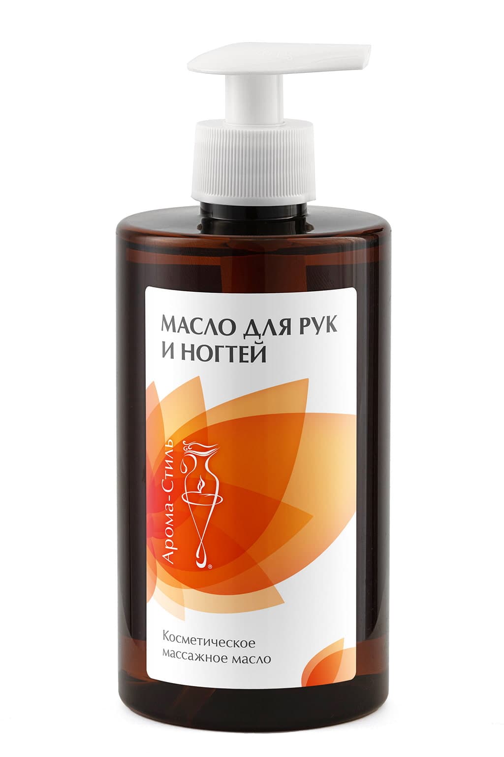 Масло для рук и ногтей массажное косметическое — 450 мл