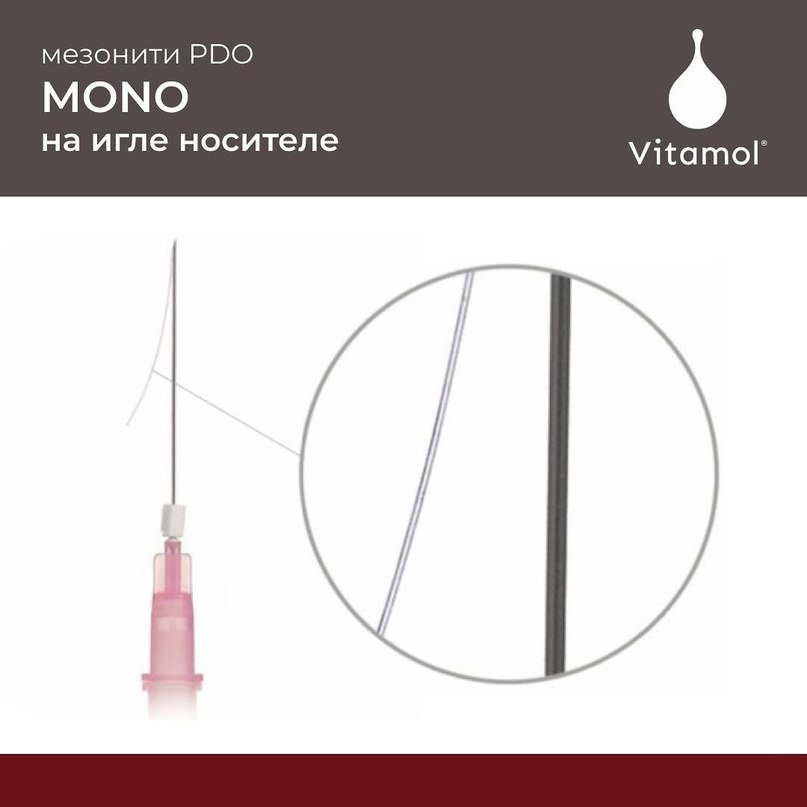 Vitamol MONO 30Gx13 mm (10 шт)