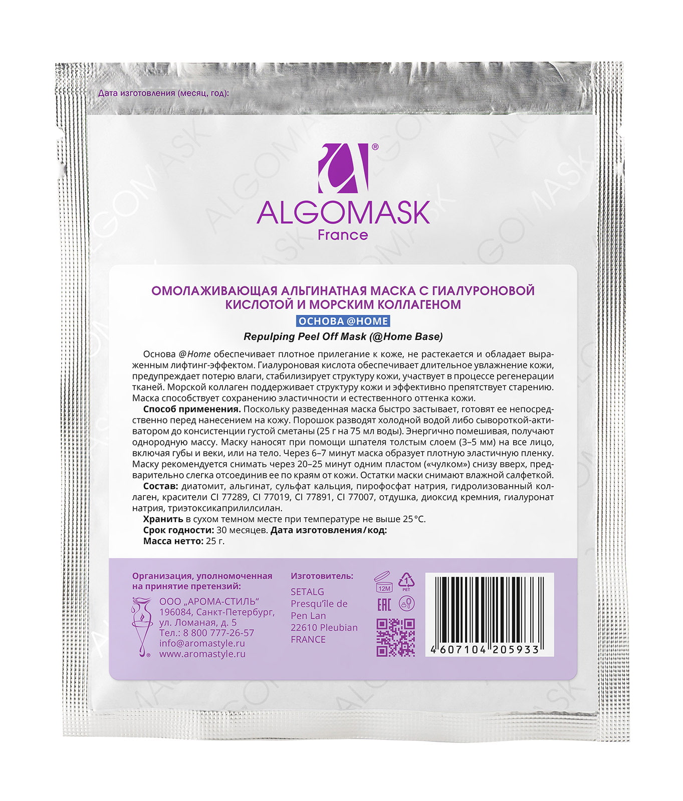 Омолаживающая альгинатная маска с гиалуроновой кислотой и морским коллагеном home base - 25  г