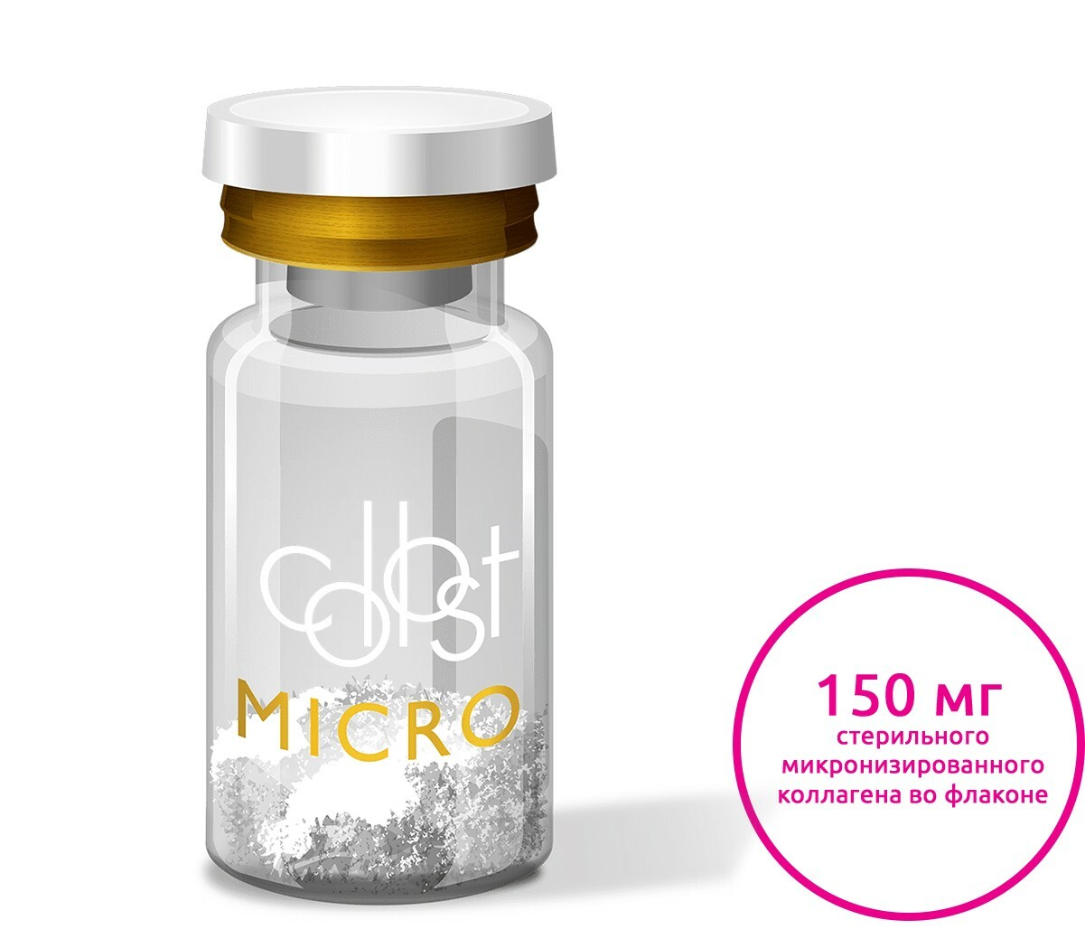 Имплант внутридермальный на основе коллагена COLLOST micro (КОЛЛОСТ микро)